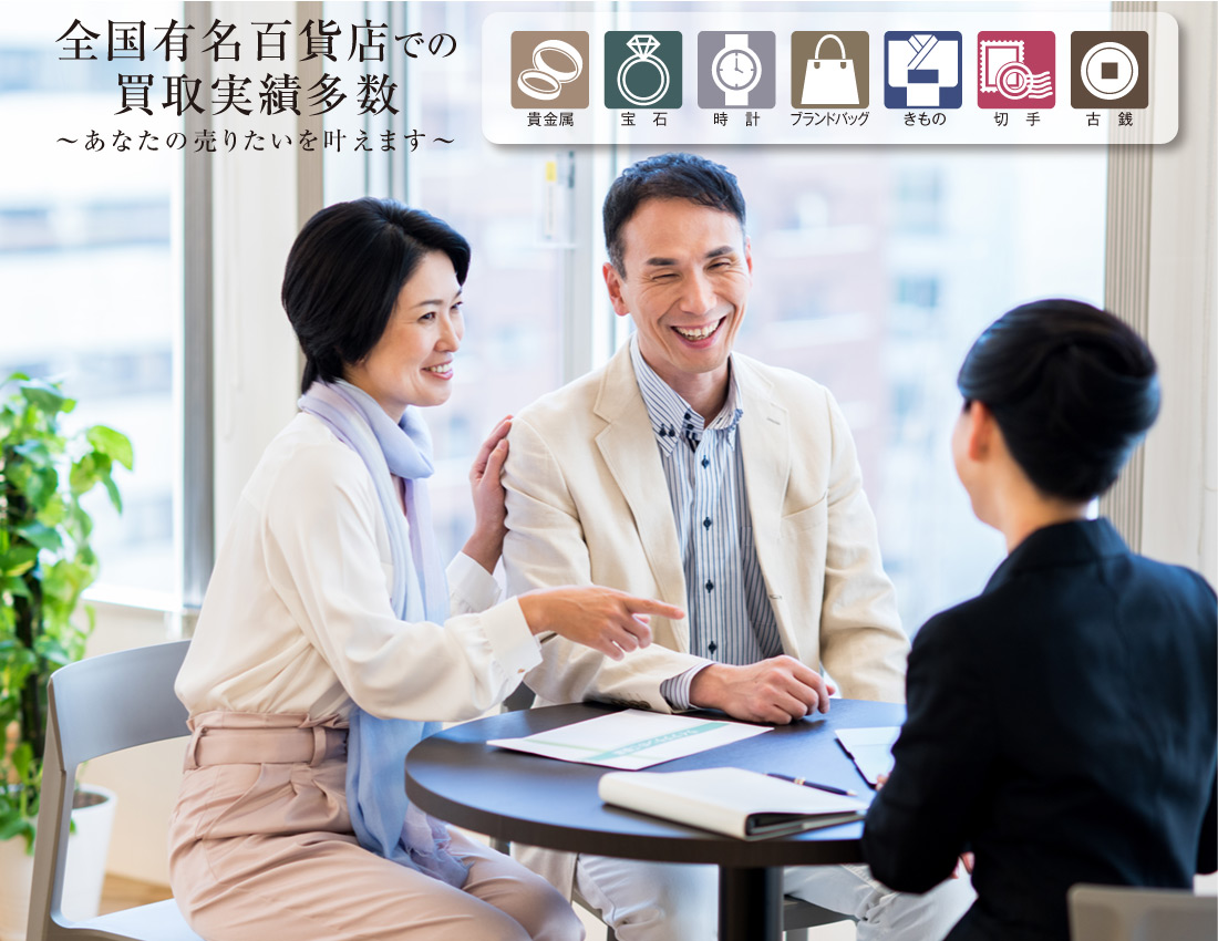 買取専門 BUYERS（バイヤーズ）TOKYO